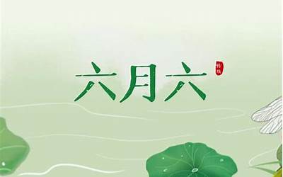 明天农历