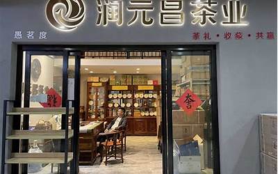 茶店名字