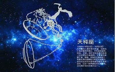 十月的星座