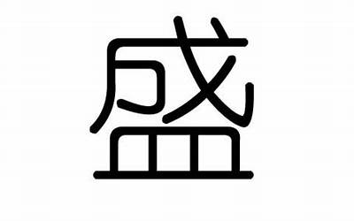 长字五行属什么