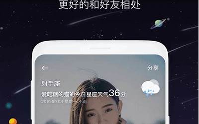 占星猫app