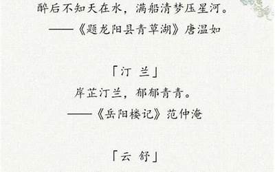 诗经起名字