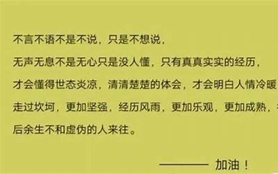 不配是什么意思