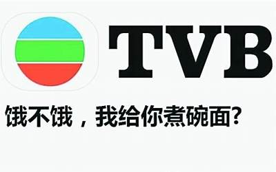 tvb体