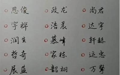 诗句取名男孩名字