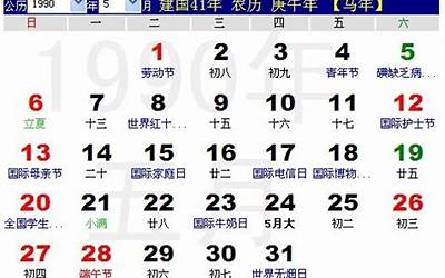 农历6月19