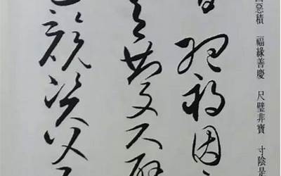 罕见的字