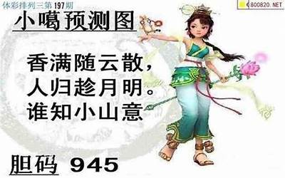 黄大仙玄机资料