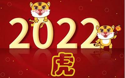 2028年属什么