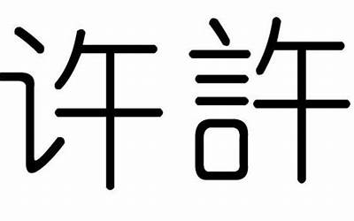 宇五行属什么