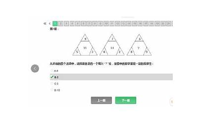 思维能力测验