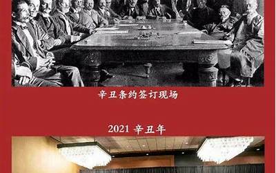 辛丑是什么时间