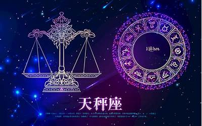 天秤座配什么星座