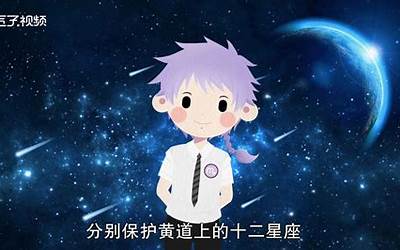 天蝎守护星