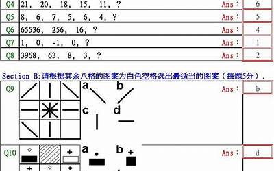 iq测试题