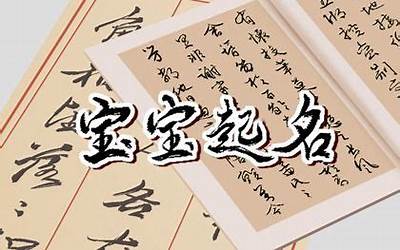 取名字寓意好的字