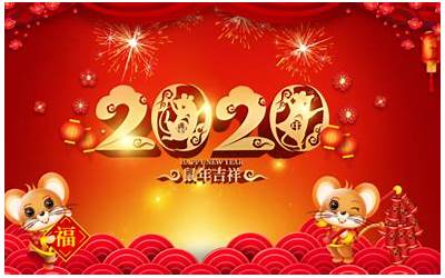 今年是农历