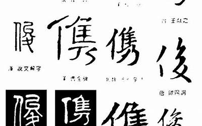 带俊字的男孩名字