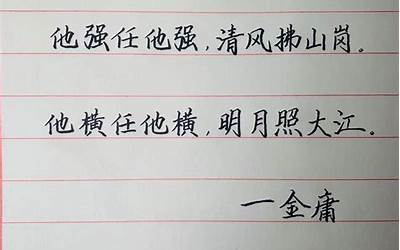 任是什么意思