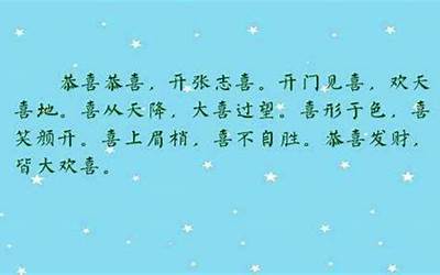 胜是什么意思