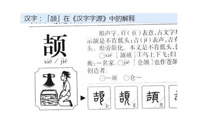 吉和页念什么