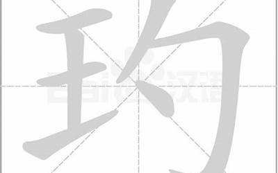 一个火一个昆(火字加昆念什么字)