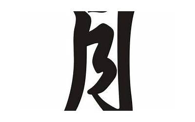 带月的字(月字旁的字都有哪些)