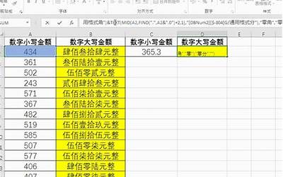 人民币大小写转换(把数字金额转换成中文大写)