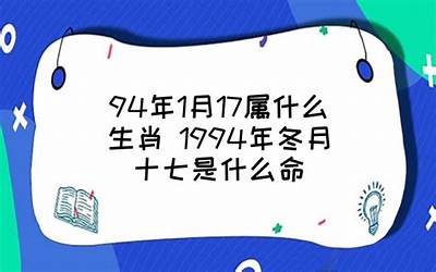 17属什么(十七周岁是什么属相)