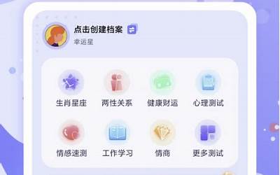 天天星座(天天星座appv1.2.0)