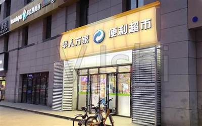 便利店名字(100个好听到爆的便利店名字)