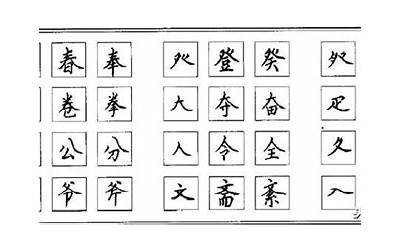 有哪些字(从上到下的字有哪些)