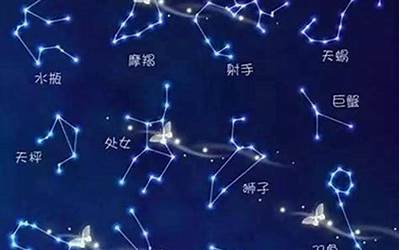 星座都有哪些星座(星座有多少个)