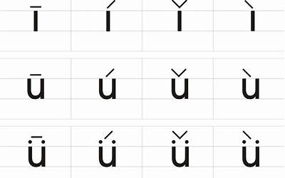 yi四声的字(yi四声有哪些字)