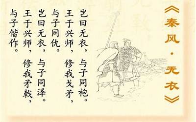 诗经秦风(秦风译文与赏析)