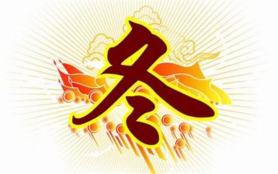 之字(之字五行属什么)