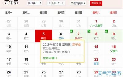 9月15(9月15日是什么日子)