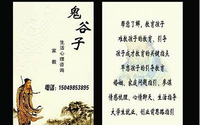 鬼谷子十三篇原文(鬼谷子全文解说白话文)