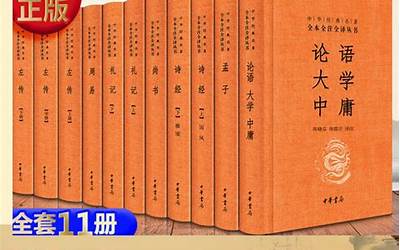 新国学(四书五经、四库全书、道教文献、茗香文斋)