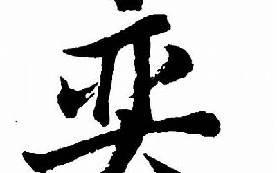 带奕字的男孩名字(名字带奕的男孩名字有哪些)