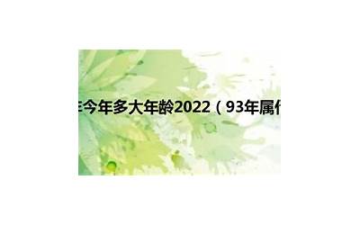 03年多大(2003年今年多大属什么)