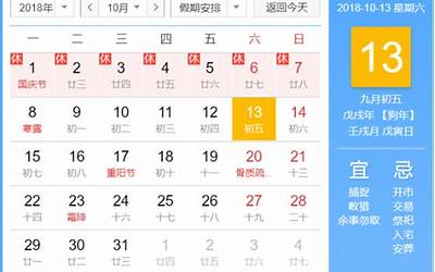 阴历9月19(阴历9月19是什么日子)