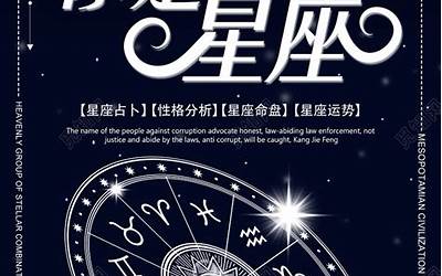 星座的感情(你敢在朋友圈说出你是什么星座吗)