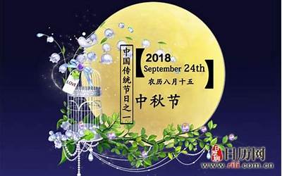 农历八月(农历八月出生什么命)