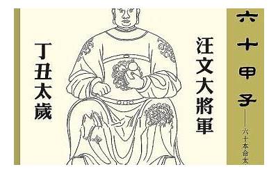 丁日(丁日是什么意思)