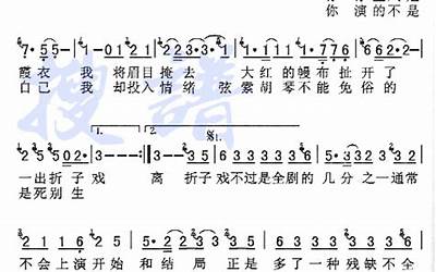 折子戏歌词(折子戏的歌词是什么谢谢啦)