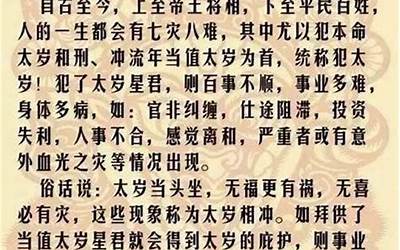 本命年不能干什么(本命年最忌讳的是什么)