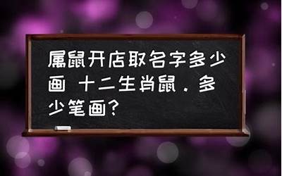 开店起名字(开店取名字大全参考)