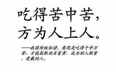 人上人是什么意思(人上人的解释)