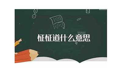 怔怔地(怔怔地是什么意思)